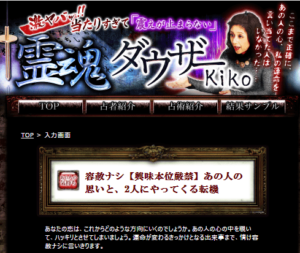 ウーマンエキサイト占いに在籍するKikoのアイキャッチ画像